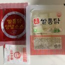 쌀통닭 개롱역점