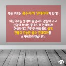 재미로 보는 '풍수지리 인테리어' 이미지