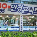 공일공 안경원 네이버블로그