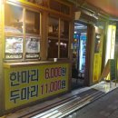 가마치통닭왜관점 | [왜관맛집] 매콤함과 바삭함 둘 다 가진 '가마치 통닭 (왜관점)'