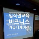 장은실 | [공지] [외부 강연] 엑셀리스코리아｜비즈니스 매너 커뮤니케이션 교육｜장은실 강사