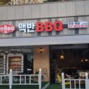 비비큐동탄 네이버블로그