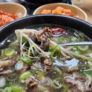 부천 오정동 맛집 발견! 오정 국대갈비탕 JMT 점심후기