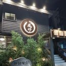 돈동 | 관악/보라매 l 마담풍천 보라매 장어 코스요리 디너 방문 후기, 가족식사(+아기랑)