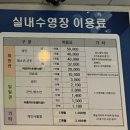 전라남도 전라남도 나주시청 밖 | 나주 실내수영장 7~8월 강습시간표 수영 레슨 후기 신나는 주말체육학교ㅣ나주 종합스포츠파크
