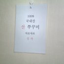 청천쭈꾸미 이미지