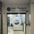 헤어팰리스모현점 | 익산 미용실: 염색, 파마 맛집 헤어팰리스 모현점 리뷰