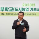 도시농업센터 이미지