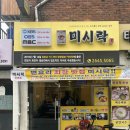미시락칼국수 | 염창역 칼국수 맛집 [미시락] 방문 후기