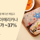 (주)아메리카나 이미지