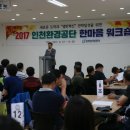 인천환경공단 이미지