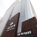 새길병원 네이버블로그