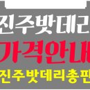 진주자동차밧데리할인매장 이미지