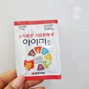 신진BHB | 구미반하탕 가격 도움 받은 체중 감소 후기
