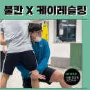 케이레슬링mma체육관 청주 개신점 | 크로스핏터들 레슬링 체험기🤼‍♂️ -불안놀뭐 - 주말에 불칸 안오고 놀면 뭐하니 1탄 케이레슬링