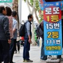 58복권 이미지