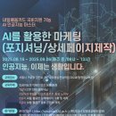 AI? 아직도 어렵다고 느낀다면 구로구 탑평생교육원으로 오세요