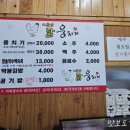 고수동 마을앞 | 청도 맛집 시골집 웅치기 박봉김밥 카페다로리