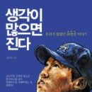 알깬생각 이미지