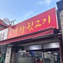 꼴통막창뒷고기 이미지