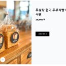 하주발효마을 티스토리