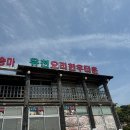 유천 한우 이미지