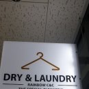 센트럴아이파크세탁 이미지