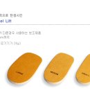 힐리프트(heel Lift) 이미지