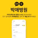 (버스)박애병원 이미지