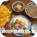 라이첸 현풍테크노점