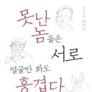 따뜻한 사람들... 이미지