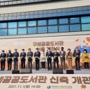 구례공공도서관 이미지