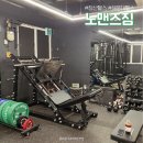 노맨즈짐 | [해운대헬스/장산역헬스] 노맨즈짐 : 마스크벗고 운동할 수 있는 프라이빗한 개인헬스장 리뷰!