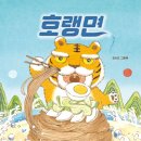 좌울경로당 | 깨운 여름 책놀이 현장｜양평경로당·창신경로당 호랭면 책놀이 프로그램 후기｜마더책방 박경희 강사...