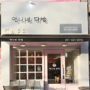 대원다방 네이버블로그