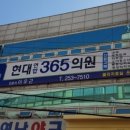 현대의원 이미지