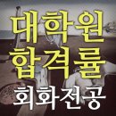 지상가치미술학원