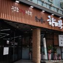 조기종의향미각 가경점