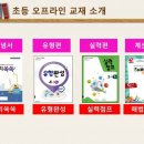 벽산해법수학