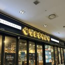 신원로1 | 신림역맛집 명륜진사갈비 서울신림점 돼지갈비부터 장어까지 특별한 가족외식 후기
