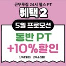 근뚜루 짐 네이버블로그