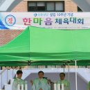 17/05/21 신둔 성당 설립 10주년 감사미사·한마음 체육대회(송정중학교) 이미지