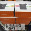 블랙박스#다본다1