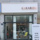 카카롱