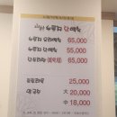산촌누룽지닭백숙 이미지