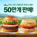 한국맥도날드진주 이미지