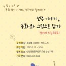 전주이야기