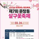 사물놀이(중급) 이미지