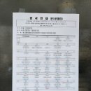 상록수인테리어