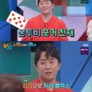 강심장 스포츠경향